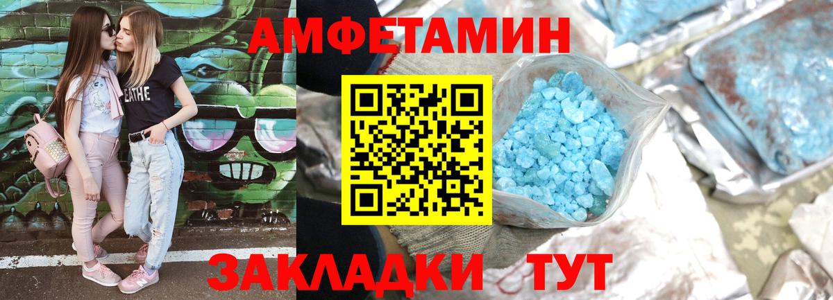АМФ  АМФЕТАМИН Premium  Вход с VPN  Кириши 