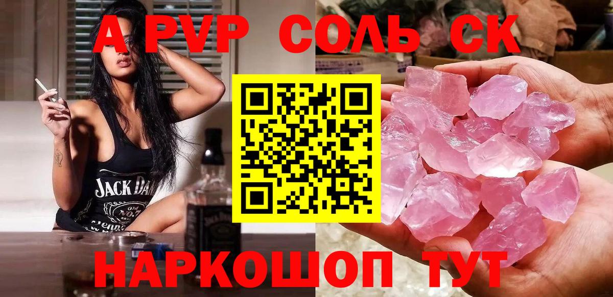 A PVP VHQ  хочу наркоту  Вход с VPN  Кириши  APVP Crystall  Alpha PVP Crystall 