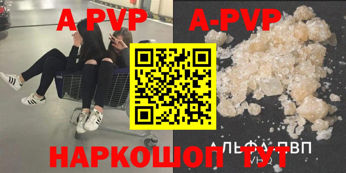 Альфа ПВП Соль Кириши