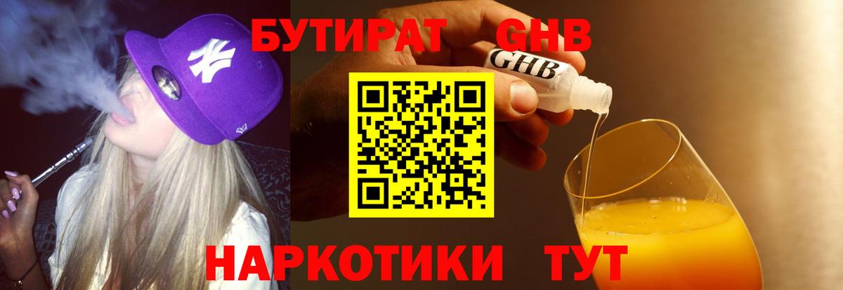 БУТИРАТ буратино  Вход с VPN  БУТИРАТ  Кириши 