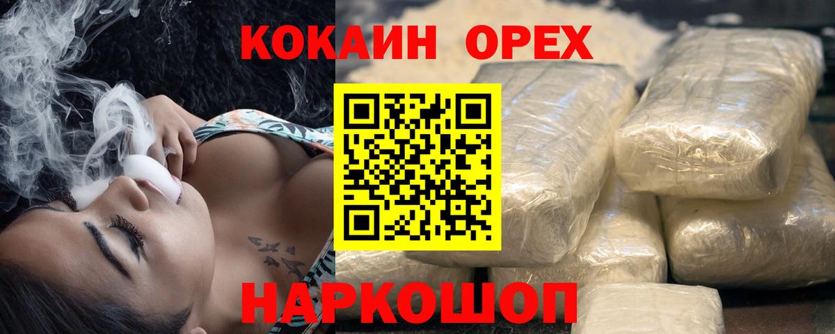 Кокаин 97% Кириши