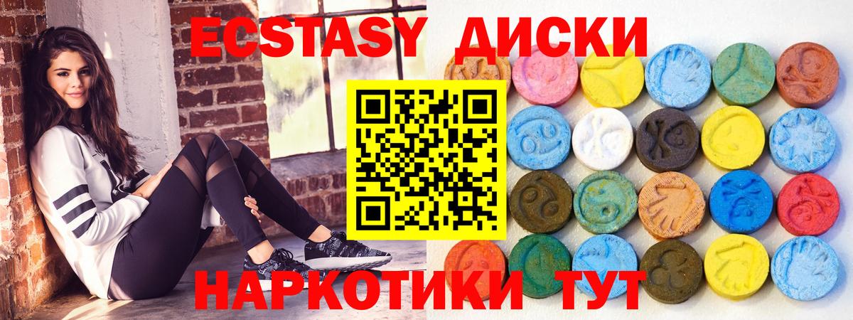 ЭКСТАЗИ 300 mg Кириши