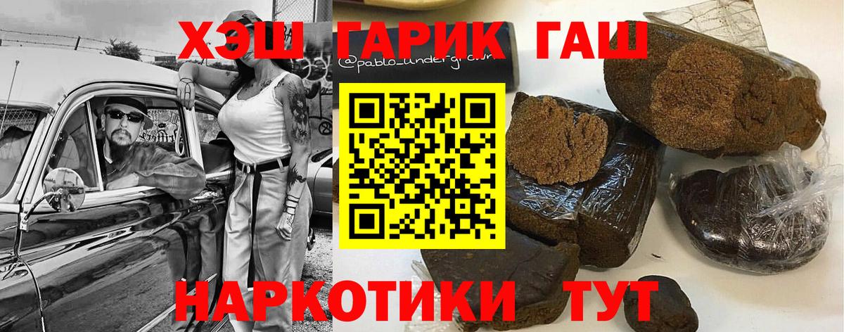 Гашиш индика сатива  ГАШ VHQ  Вход с VPN  Кириши 