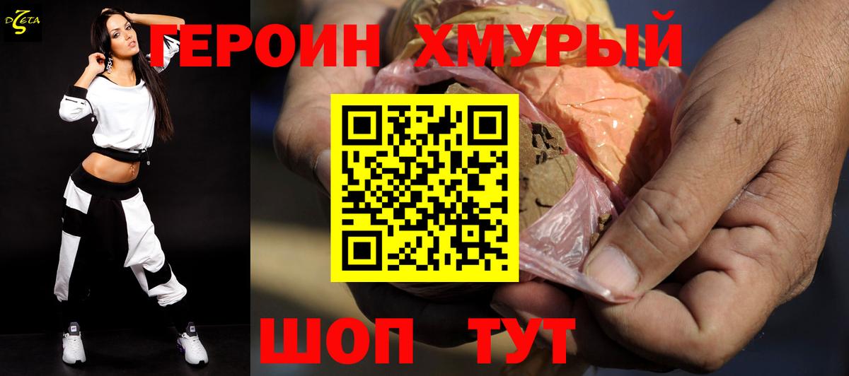 Кириши  ГЕРОИН Heroin  Вход с VPN 