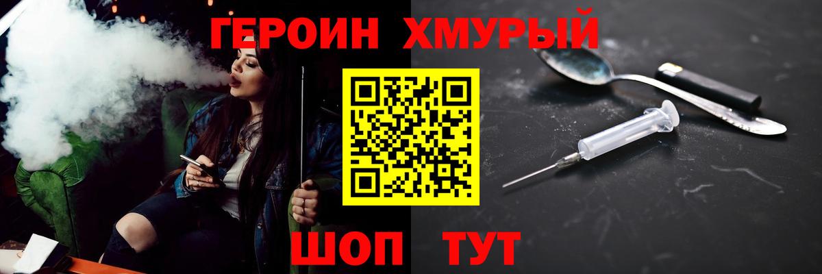 ГЕРОИН гречка Кириши