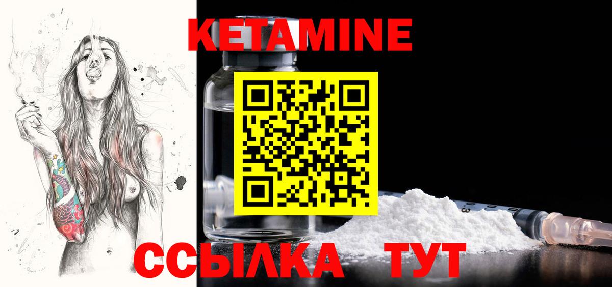 КЕТАМИН ketamine  Вход с VPN  Кириши  КЕТАМИН ketamine 
