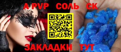 apvp Краснознаменск