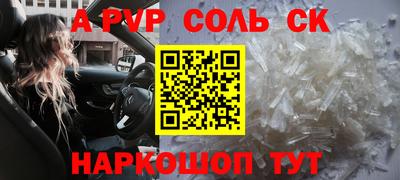 apvp Краснознаменск