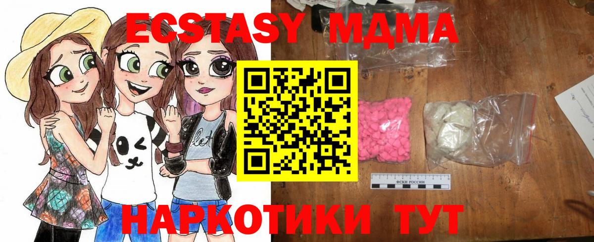MDMA молли Кириши