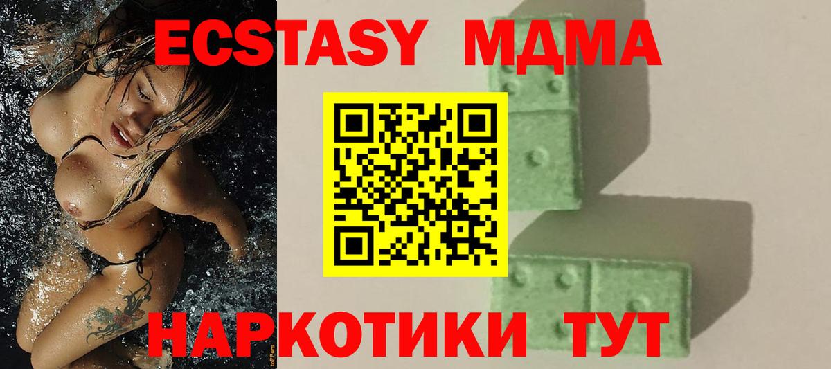 MDMA Molly  Вход с VPN  МДМА  MDMA Molly  Кириши 