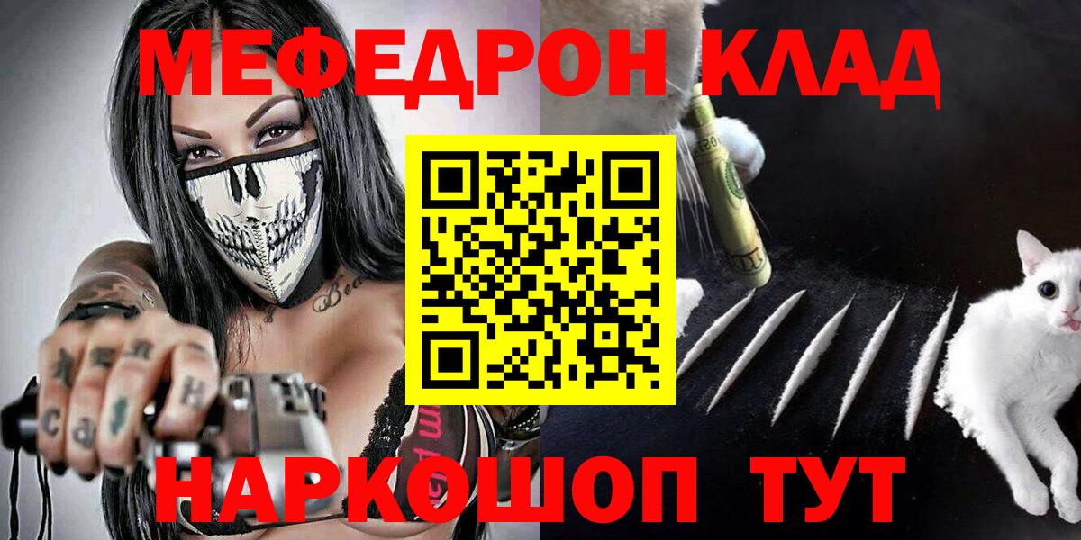 МЯУ-МЯУ кристаллы  Меф мяу мяу  Вход с VPN  купить наркотики цена  Кириши  МЕФ  МЯУ-МЯУ 