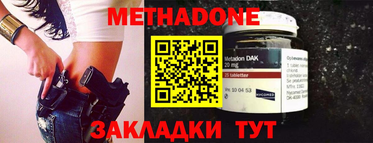 МЕТАДОН methadone  Вход с VPN  Метадон VHQ  Кириши 