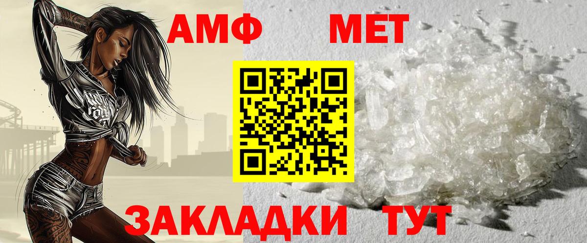 Первитин Декстрометамфетамин 99.9%  Первитин Декстрометамфетамин 99.9%  Вход с VPN  Кириши 