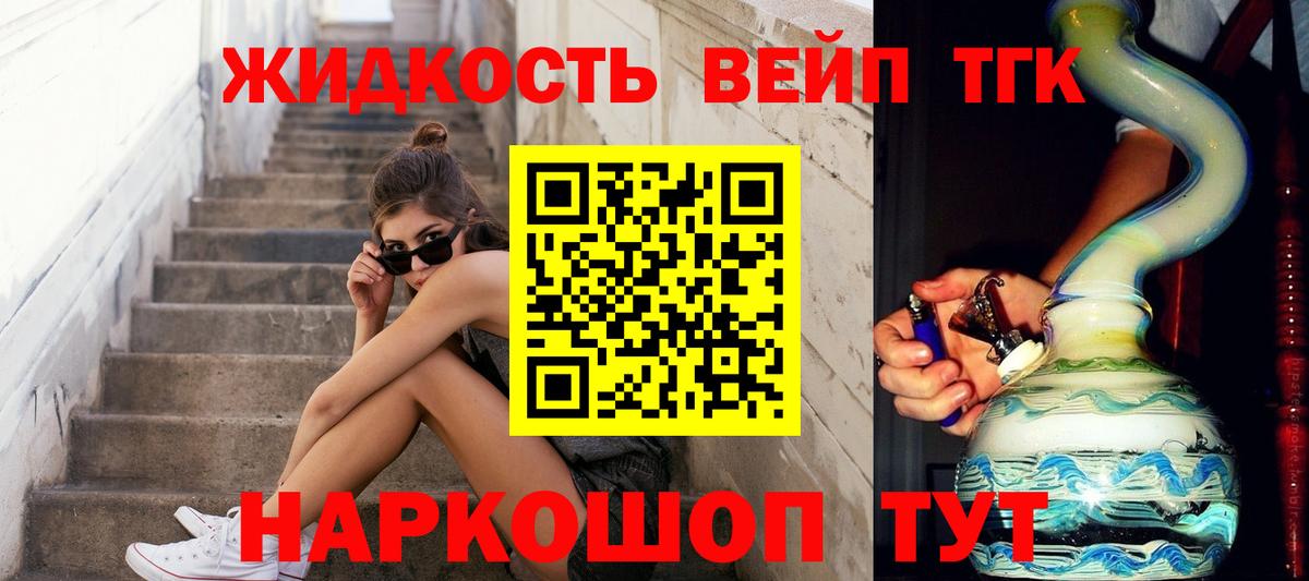 ТГК гашишное масло  Вход с VPN  Кириши 