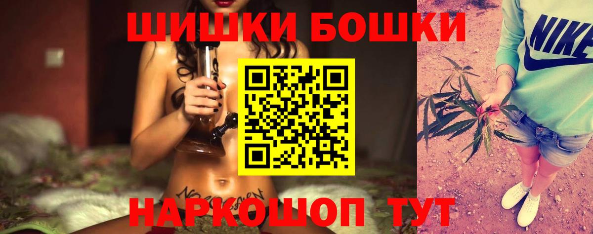 Бошки Шишки гибрид  Бошки Шишки White Widow  Каннабис план  Кириши  Вход с VPN 
